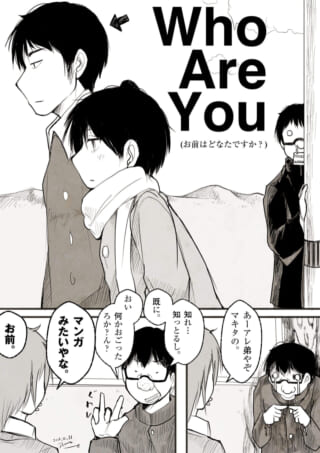 漫画のキャラクターと会話シーン。