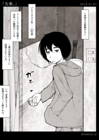 ドアを開ける少年のモノクロ漫画。