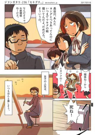 「セキグチ。」