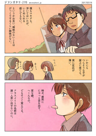 「マキタ。」