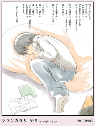 思い悩む人が考え込む様子