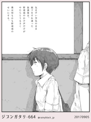 廊下でのすれ違いシーン