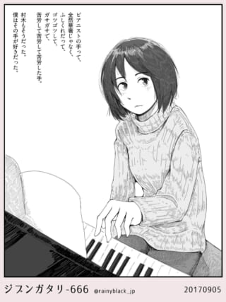 女性ピアニストが楽譜を見る。