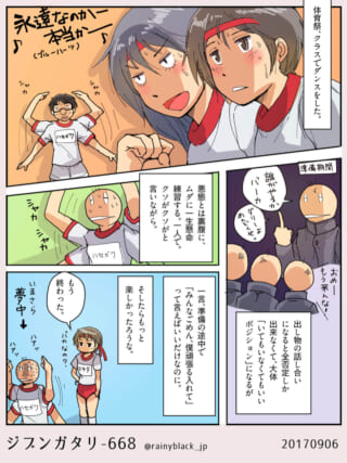 体育祭でのダンス練習シーン。