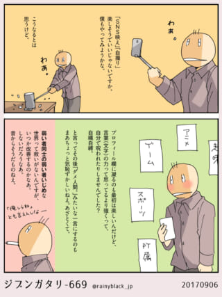 自撮りを試みるが難しい。