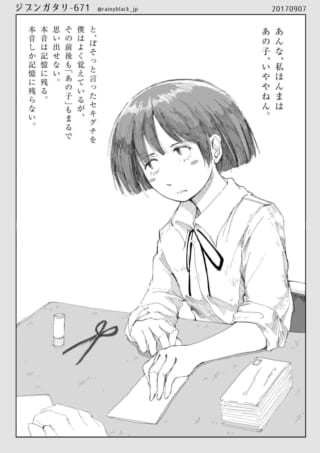 少女が机で手紙を折るシーン。