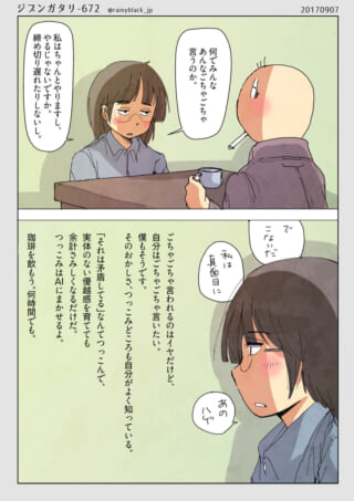 漫画キャラの対話シーン。