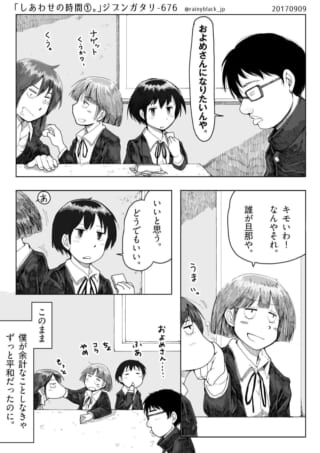 「しあわせの時間。」①