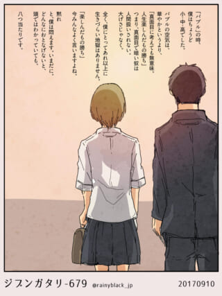 男女の会話と考え事の様子