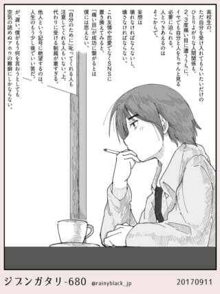 喫茶店で煙草を吸う女性のイラスト。