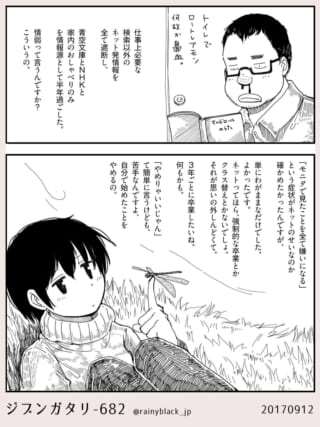 鼻血と考え事をする人。