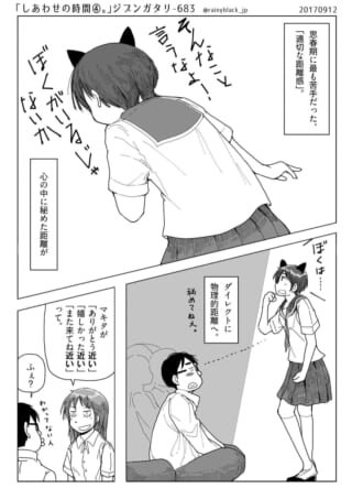 「しあわせの時間④。」
