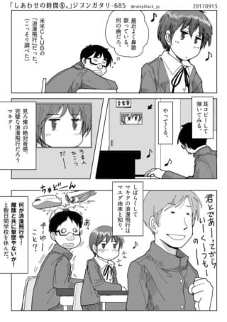 「しあわせの時間⑤。」