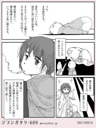 自分語りと多忙、間違いの思い出