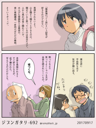 漫画キャラクターたちの日常会話。