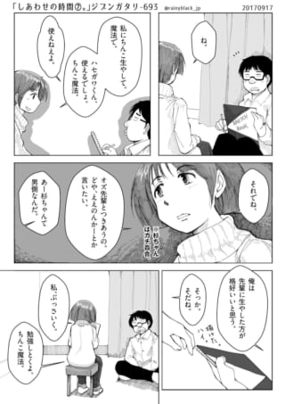 「しあわせの時間⑦。」