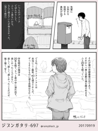 お別れの手紙を投函できずに迷う男性。