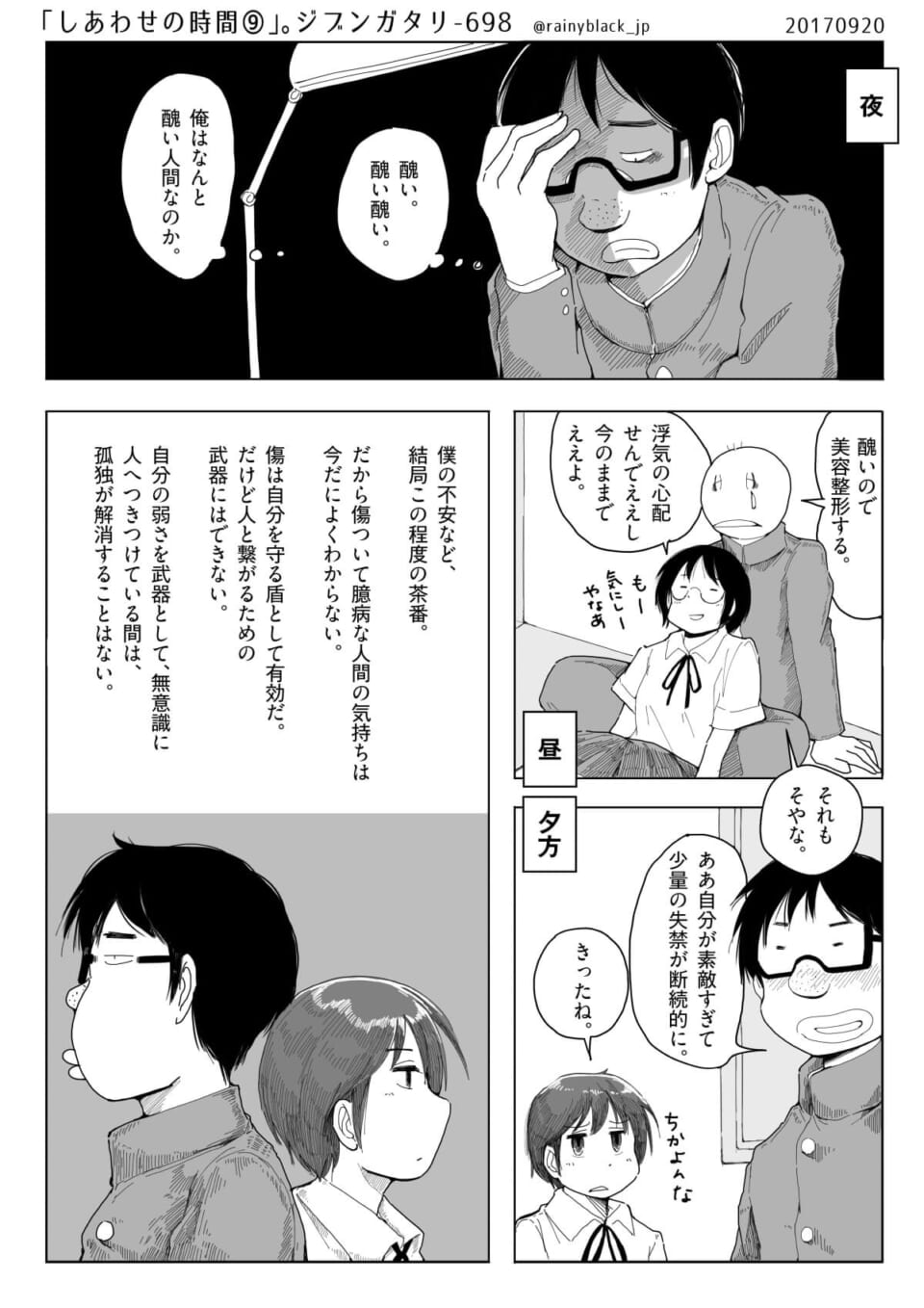 しあわせの時間⑨ 。