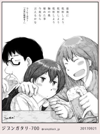 キャラクターが乾杯しているイラスト。