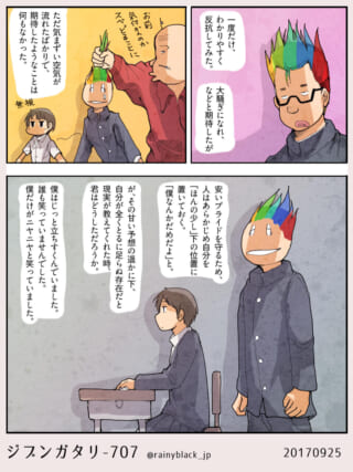 少年の反抗と内面的な葛藤の物語