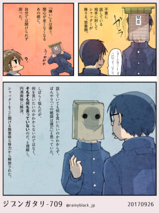 思春期の会話不安と解放。