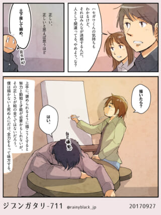 マンガのキャラクターと会話。