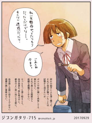 泣きながら反省する学生。