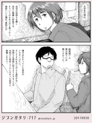 二人が会話をしている漫画シーン