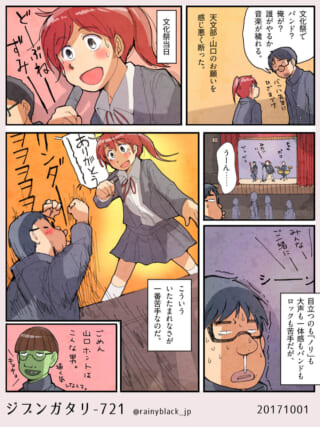 文化祭でのバンド演奏の様子。
