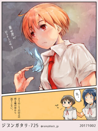 少年が青い炎を手に持つ。