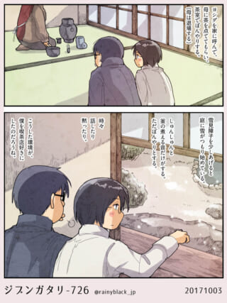 茶室での家族の静かなひととき。