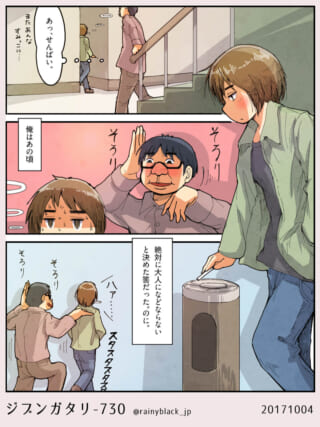 漫画の一場面、先輩と後輩の会話