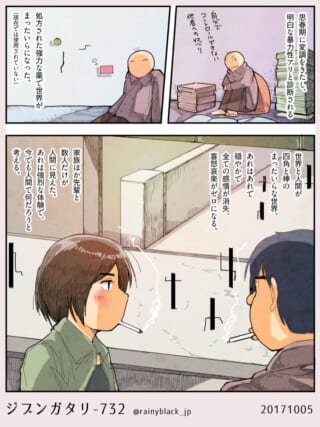 漫画のキャラクターが会話するシーン。