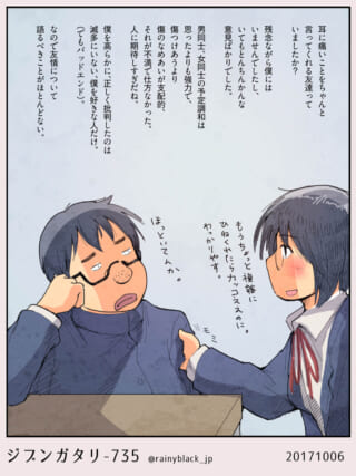 友人に意見される学生の会話。