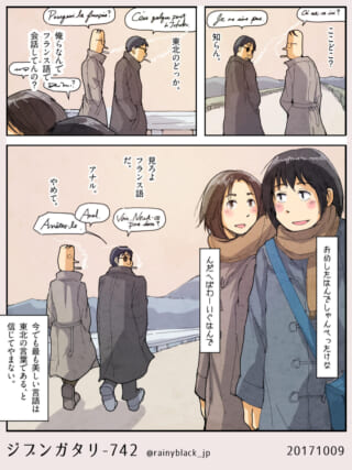 複数のキャラクターの会話漫画。