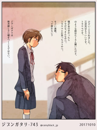 高校生の会話と感情。