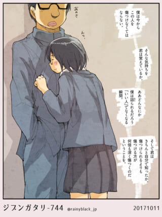 女子が男子に抱きついている場面。