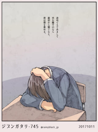 頭を抱える人物のイラスト。