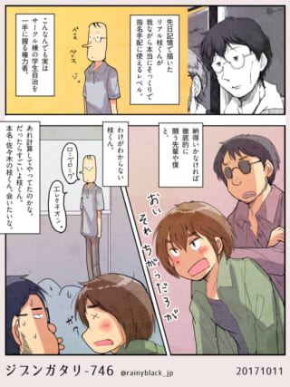 漫画キャラクターの会話シーン