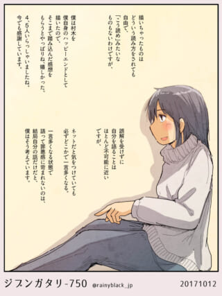 キャラクターが座って会話中。
