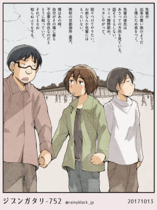 三人の会話とイラストレーション