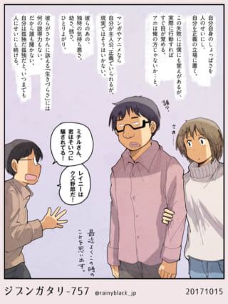 ミチルさんへの不満を語る。