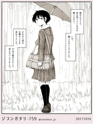 雨の中、傘を差す少女。