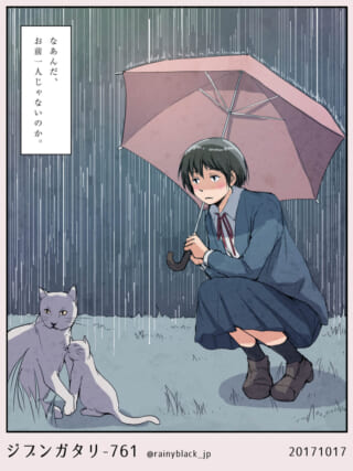 雨の中猫に傘を差し出す少女。