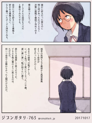 内向的な若者の自己反省シーン。