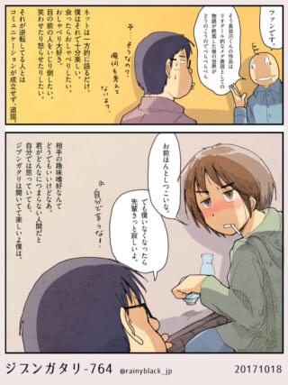 漫画キャラクターの会話シーン。