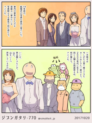 アニメキャラと人間の結婚式写真