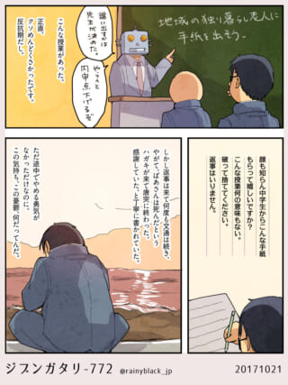 学生が老人に手紙を書く授業。