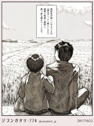 田んぼで座る二人の後ろ姿。