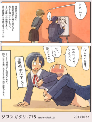 絵を描く学生と怒る女性。